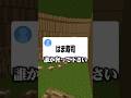 冬に食べたいもの教えて。 #マイクラ #shorts