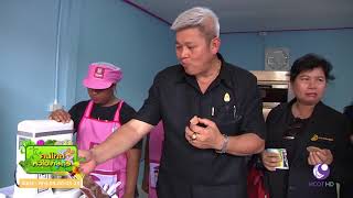 คนไทยหัวใจเกษตร  03 พฤศจิกายน 2560 B3