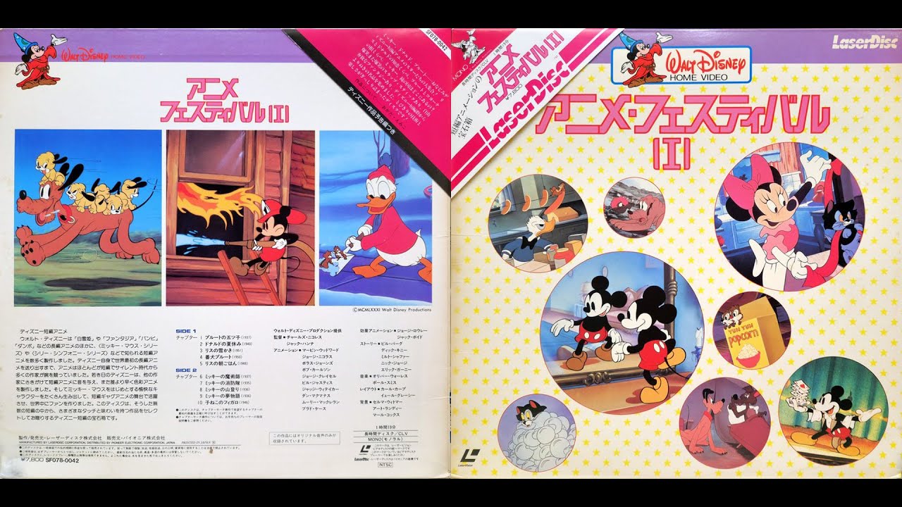 Walt Disney Productions 1985 壁掛け maxresdefault.jpg