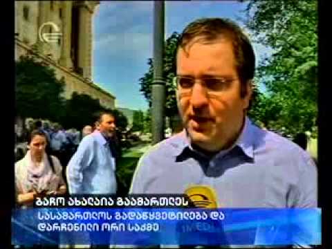 ახალაიას გამამართლებელი განაჩენი