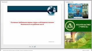 Действия Работников При Аварии, Катастрофе И Пожаре На Территории Организации