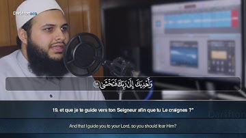 Sourate An Naziat - Hassan Rahman سورة النازعات حسان الرحمن