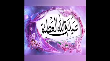 سورة الفاتحة - Surat Al Fatiha