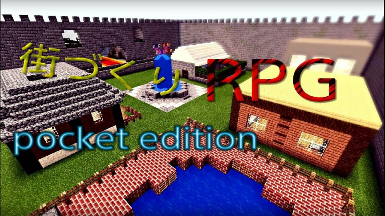 マインクラフト 街づくりrpg Pe Be ワールド配布 Youtube