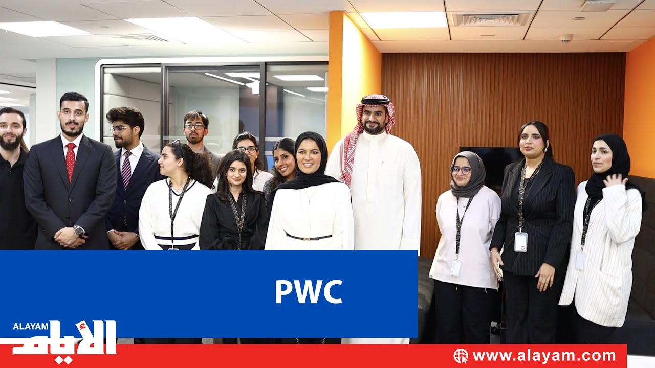 PWC      
 - نشر قبل 41 دقيقة