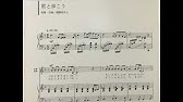 合唱曲 君と歩こう 栂野知子作曲 - Youtube