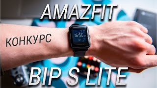 Обзор Amazfit Bip S Lite - лучшие умные часы до 4000 / Зачем тебе Xiaomi mi Band 5 если есть ЭТО?