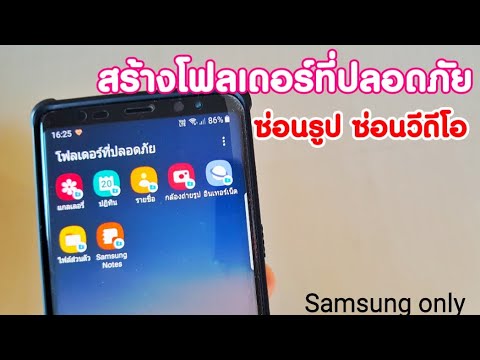 วีดีโอ: 3 วิธีในการบล็อกช่อง YouTube บน Android