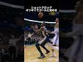 NBAの頭が良すぎるプレー集 #バスケ #nba
