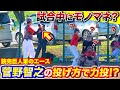 【野球】まさ完投ならず...決勝戦に菅野智之のモノマネ投法で挑む本格右腕のピッチング...ついに決着！【読売巨人軍/ジャイアンツ】