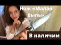 Универсальный нож "Малая Выпь" | Туристический нож