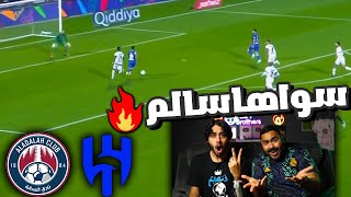 ردة فعل 🔴 اهلاوية على مباراة الهلال والعدالة | ايش الي صار في الهلال 😱😱