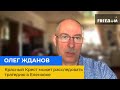 В Оленівці під шум стрільби граду приводили в дію заложенні зарання вибухові пристрої – Олег Жданов