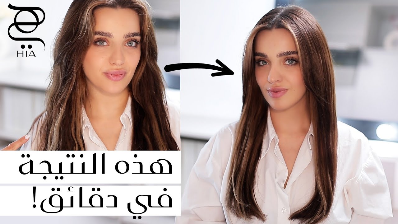 تسريحات شعر احترافية في دقائق مع دايسون اير راب آي دي 💫 ودّعي حرارة المصفف واحصلي على شعر صحي وأنيق