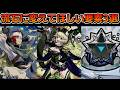 【モンスト】流石に変えてほしい要素3選【ゆっくり実況】