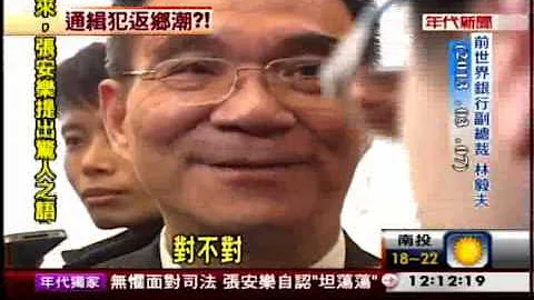 叛逃大陆30多年! 林毅夫忆台红眼眶 - 天天要闻