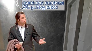 О наболевшем в работе плиточника