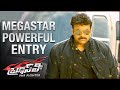 Megastar Chiranjeevi Powerful Intro BGM | Get Ready for the show | Bruce Lee - The Fighter