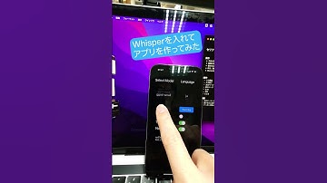 【検証動画】音声認識モデルWhisperを使ってアプリを作ってみた！