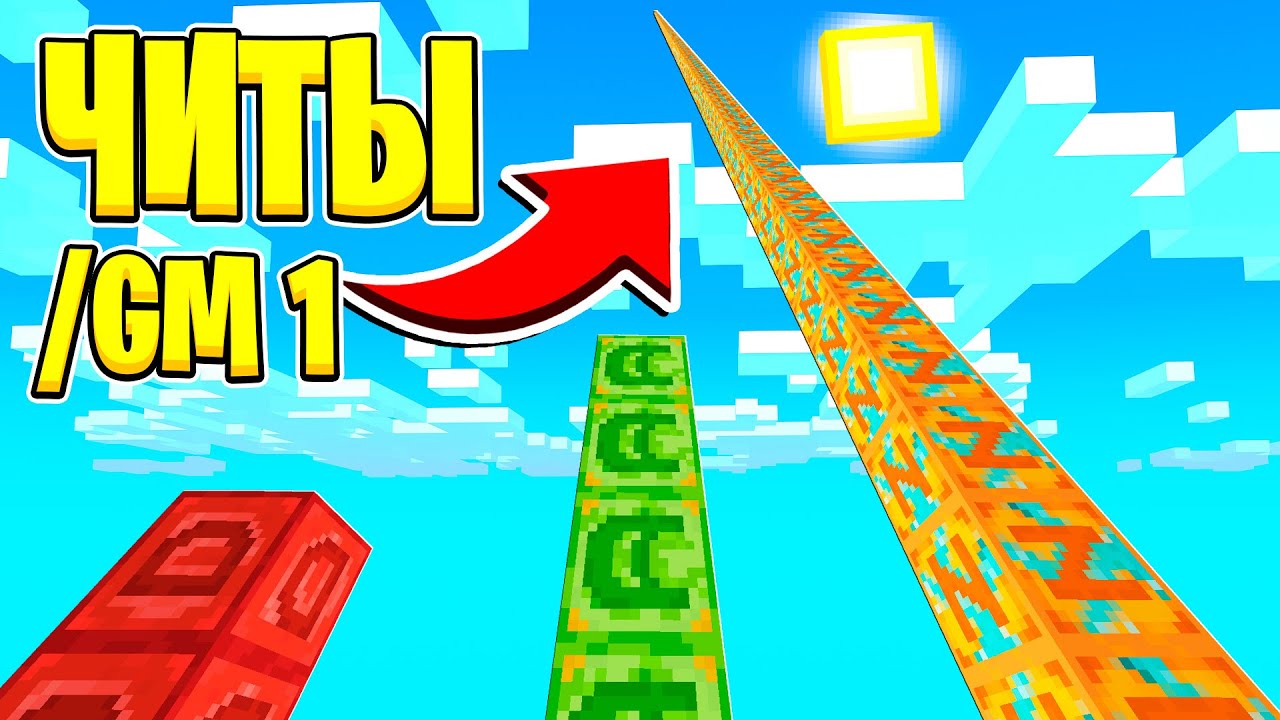 Карта майнкрафт битва столбов