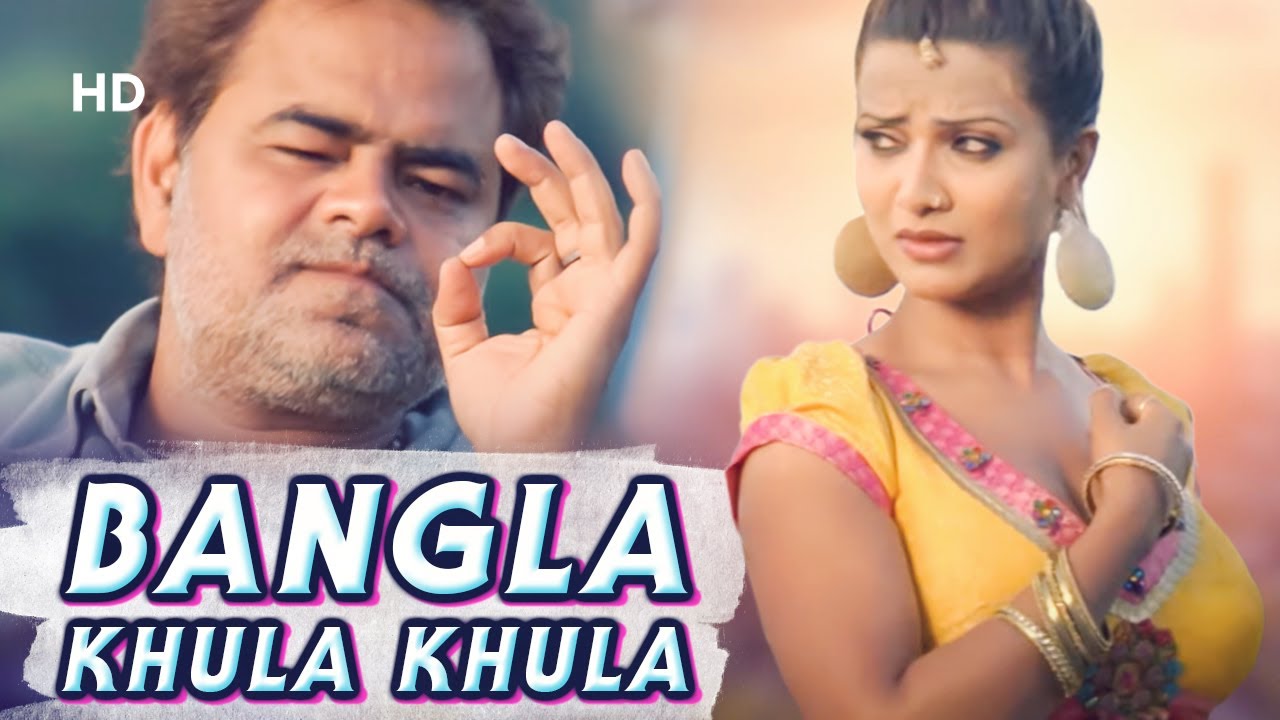 Bangla Khula Khula | Anwar (2007) | Megha Shriram | Mithoon Hits | Item  Song - YouTube