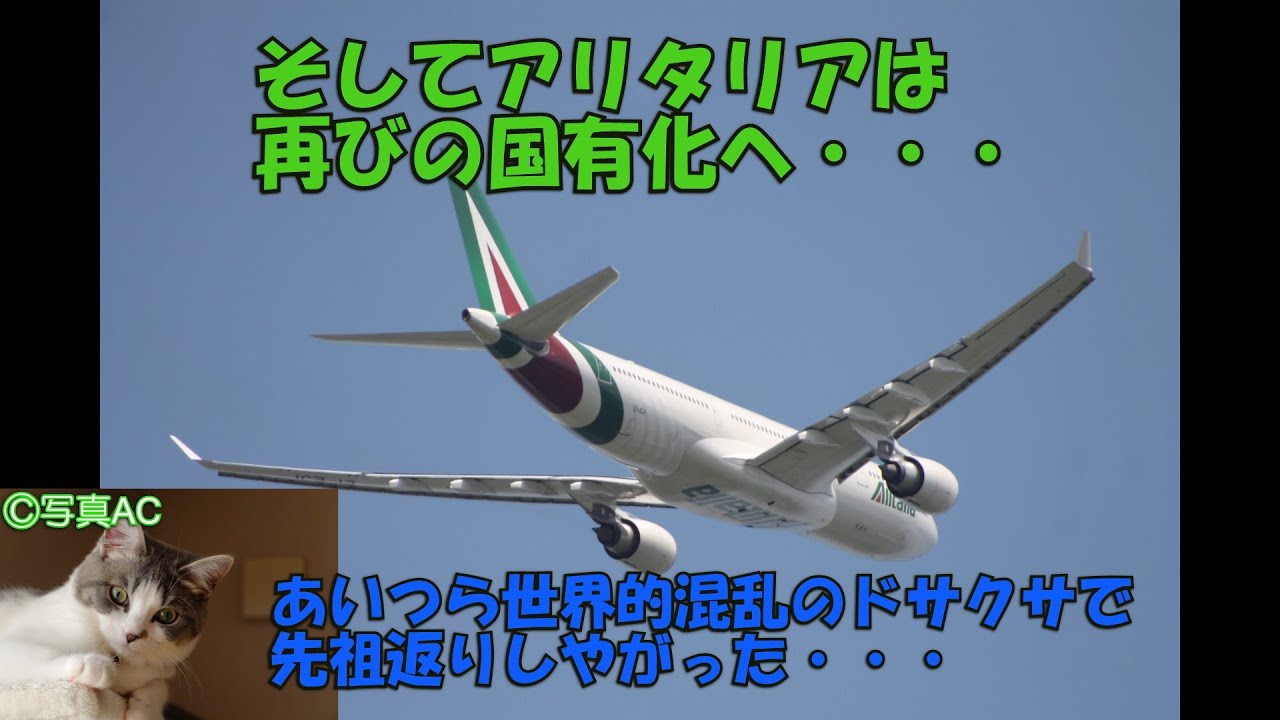 2020年の投稿動画の振り返りと2021年の抱負 Aviation Sometimes Railway 航空 時々鉄道