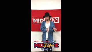 MID-FM×新星堂 #MIDスター堂 2020年8月度PICK UP ARTIST!ADAM at 動画コメント #ADAMat #MIDFM761 #新星堂