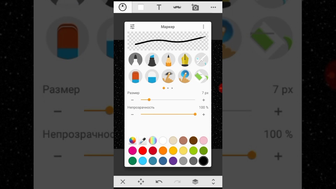 Как нарисовать космос в наброске? Видео урок (видео моё) - YouTube
