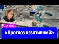 Мальчик, которого бросили на пол в аэропорту Шереметьево, приходит в себя