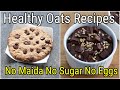 Oats Recipes For Weight Loss - NO OVEN Eggless Oats Brownie - Oats Cookies Recipe | Skinny Recipes
