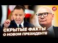 😳КУЛЬПА ШОКУВАВ усіх! ВСЯ ПРАВДА про НОВОГО ПРЕЗИДЕНТА Польщі. Це треба чути
