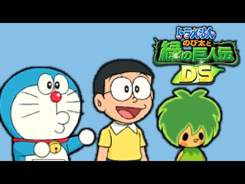 DS Longplay - Doraemon: Nobita to Midori no Kyojinden DS