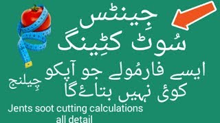 Gents Suit Cutting Calculations/Formulas Detail Video Urdu/Hindi