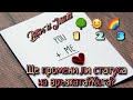 🦧💝💏Ще промени ли статуса на връзката?Кога?😍🎲