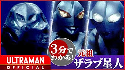ウルトラマン公式 Ultraman Official By Tsuburaya Prod