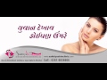 Laser hair removal | Sakhiya Skin Clinic