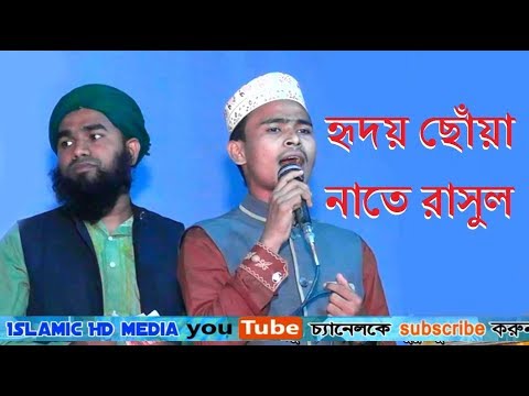 golap-nilam-|-হৃদয়-ছোঁয়া-নাতে-রাসুল-|-গোলাপ-নিলাম-গাঁদা-নিলাম-|-islamic-song-2019-|-হামদ-নাত-|