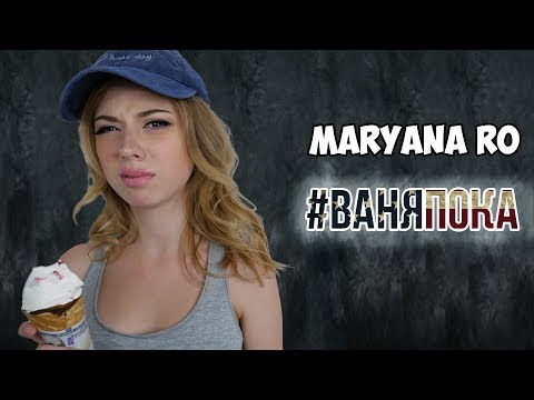 Марьяна Ро - Дисс На Ивангая #ВАНЯПОКА (Tanny Volkova)