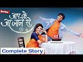 Aap Ke Aa Jane Se Drama Complete Story Explained In Urdu/Hindi | Karan Jotwani | Suhasi Dhami