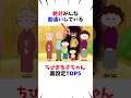 ㊗️20万再生【ちびまる子ちゃん】絶対勘違いしている裏設定TOP5#shorts