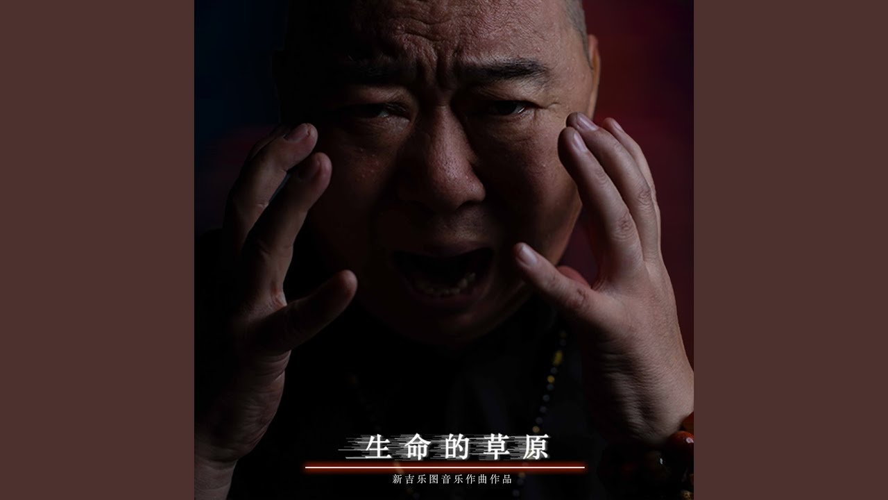 Watch 鸿雁湖 on YouTube Watch 鸿雁湖 on YouTube