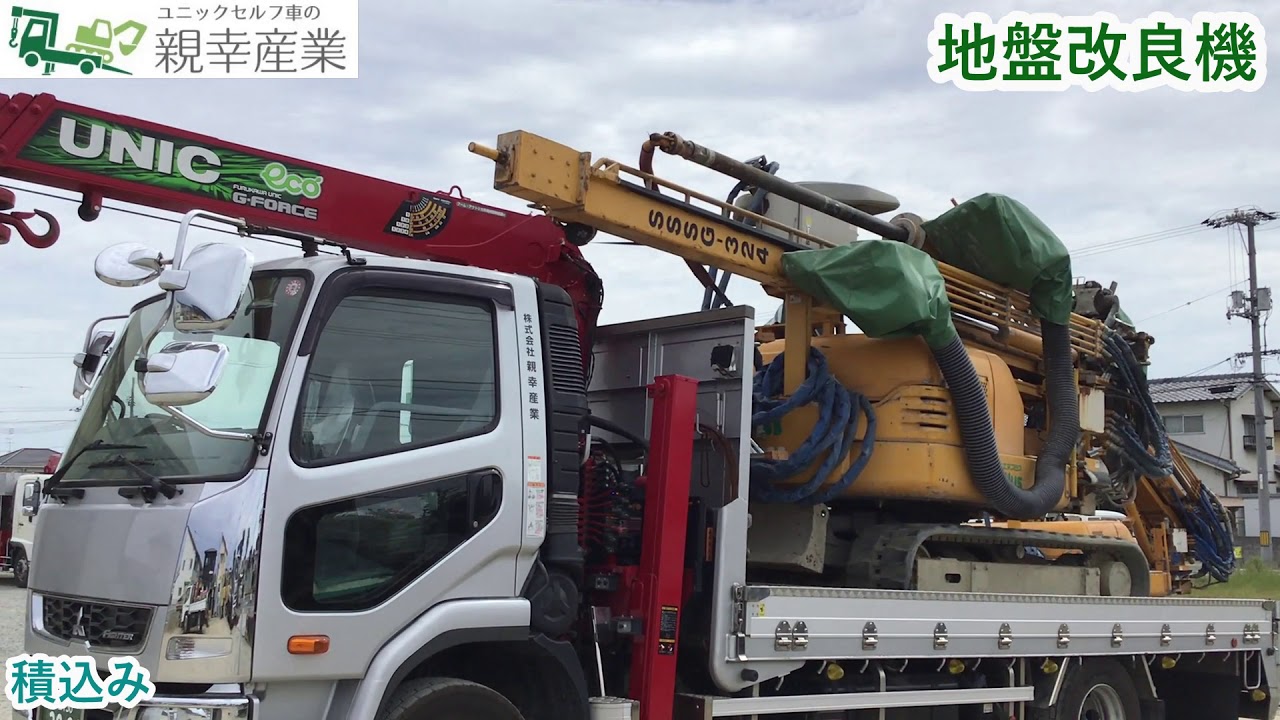 ユニックセルフ車 新車紹介 建設資材運搬と建設機械回送もなんでもこなすオールラウンダー Youtube