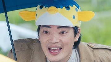 映画『さかなのこ』本編映像【さかなクン＆鈴木拓出演シーン】【9月1日（木）ロードショー】