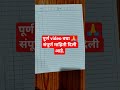 SSC/HSC  Board Exam Answershit Writting #exam #ssc #hsc #2026 #boardexam #skills #paper #top #score
