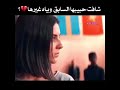 شافت حبيبها السابق وياه غيرها حالات واتس اب