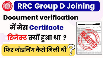 RRC group D Document reject होने पर क्या करें ? | railway group D document verification