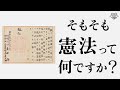 【必見】誰も知らなかった日本国憲法の真実｜小名木善行