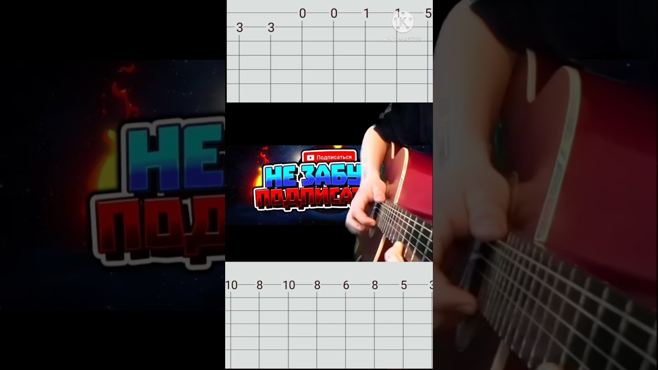 Пастух на соло на гитаре одинокий. Одинокий пастух ноты для гитары. Одинокий пастух на гитаре. Одинокий пастух на гитаре разбор. 88005553535 на гитаре.