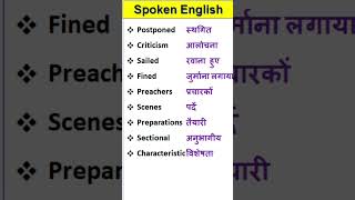 Daily Use #English Sentences 381 Spoken, Grammar, Vocabulary, zebdul #shorts