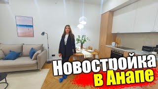 #Анапа Новостройка в Анапе, рядом с морем